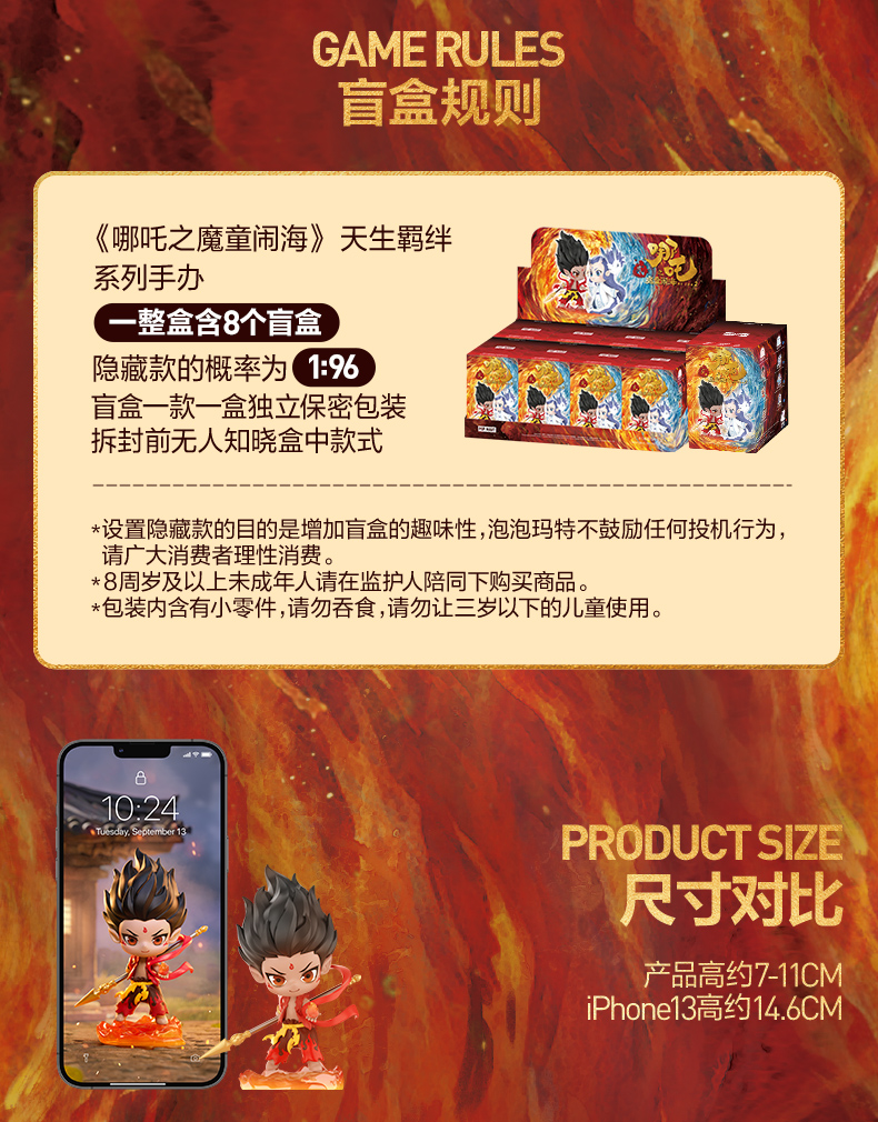［お値下げ品、新品未開封］POPMART 哪吒2 2点セット BRAND NEW! POPMART] NE ZHA 2 CHAOS IN THE SEA 哪吒2之魔童闹海